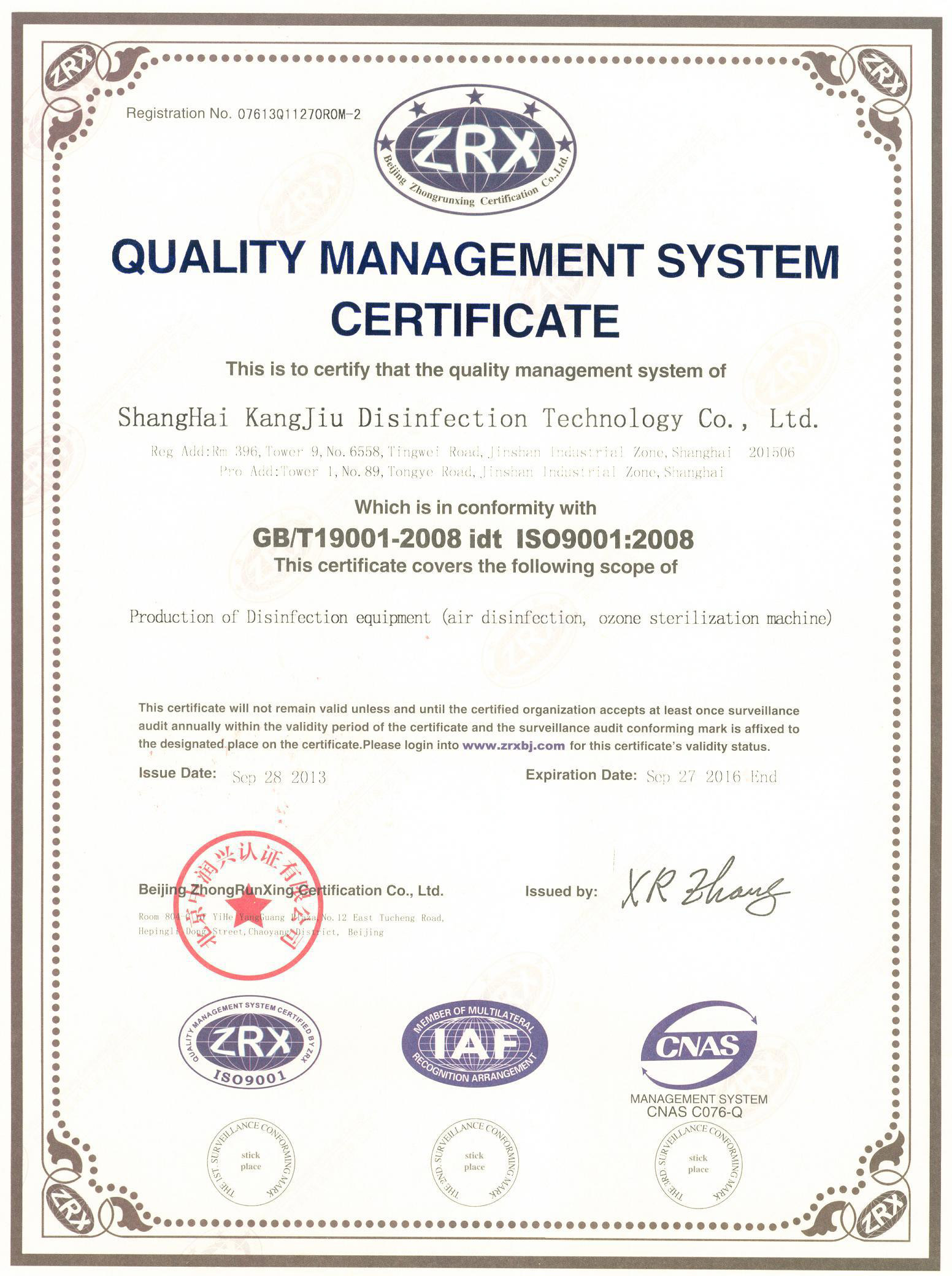 “黑龙江质量认证英文康久